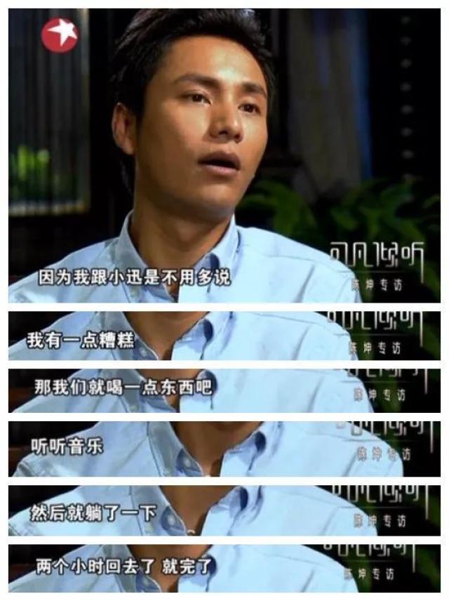 周迅vs陈坤:能一起赚钱的朋友更是过命的交情