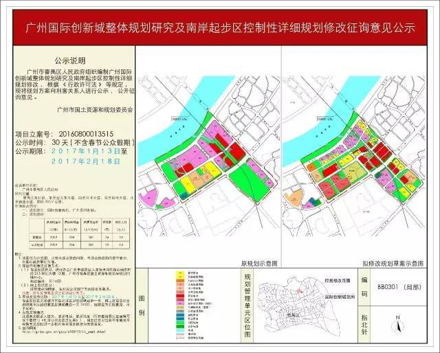 建面188万㎡!广州国际创新城二期规划来了!