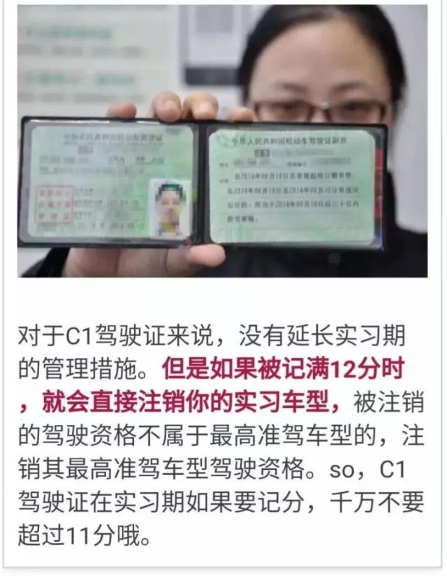 福清所有持c1型驾驶证的司机,你的驾驶证还能这么用!
