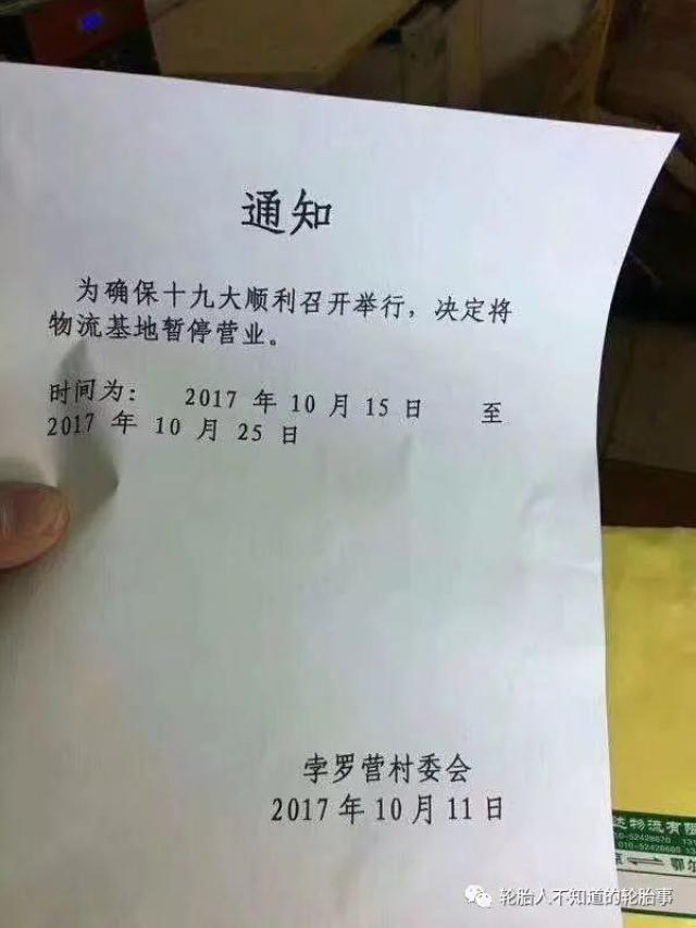 10月轮胎涨价通知大集合!咱们一张一张地看!