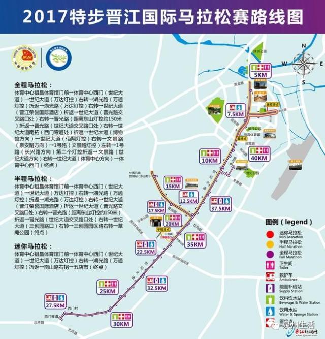 晋江国际马拉松赛路线公布 主赛道位于世纪大道