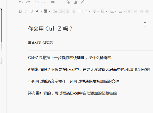 如果连 ctrl 键都不会用,我劝你最好别做会计了!