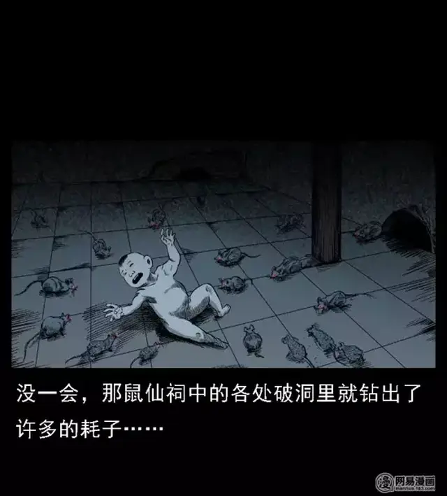 恐怖漫画:中国诡实录《马疯子死了》-僵尸王 恐怖漫画:马疯子斗鬼
