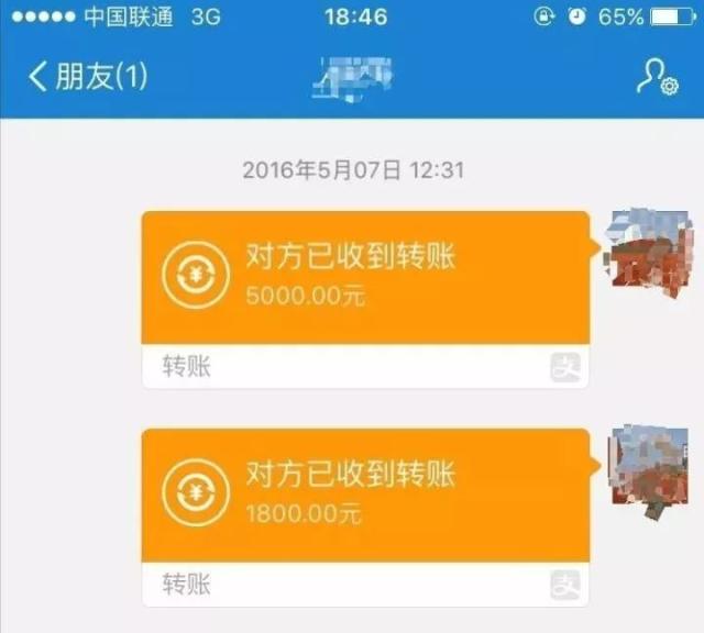 丽水一老板用支付宝给客户转帐,竟2次转错人!