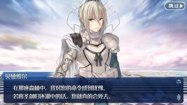 中就令玩家印象深刻的"圆桌骑士"在此得到了进一步延伸,贝狄威尔与