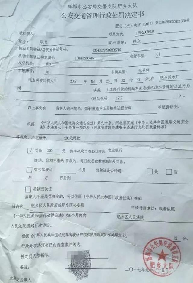 【今日热点】为买辆新车竟被吊销驾照?他该找谁说理儿