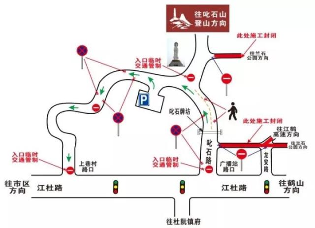 鹤山司机,重阳节期间,江门市登高景区路段将实施交通