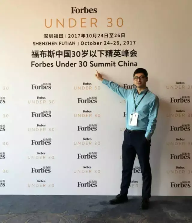 高考圈ceo白聪出席福布斯中国u30精英峰会!