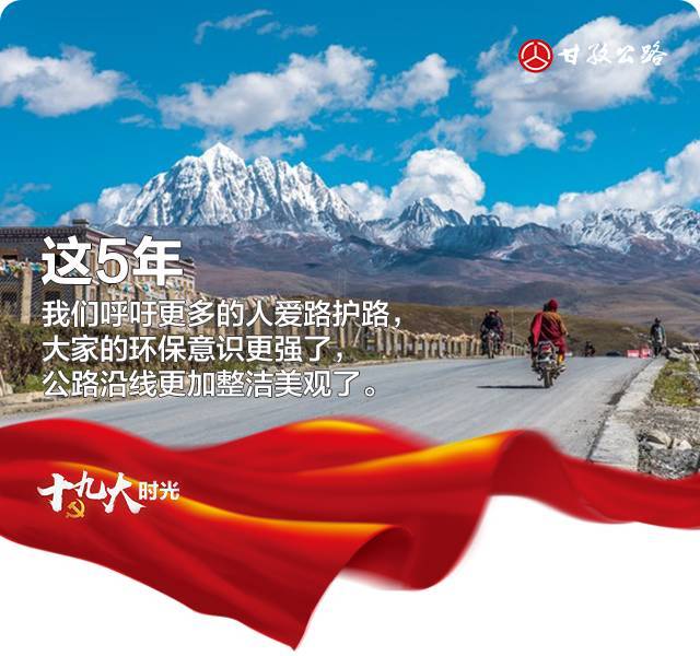 9张图,带你看看甘孜公路这五年!