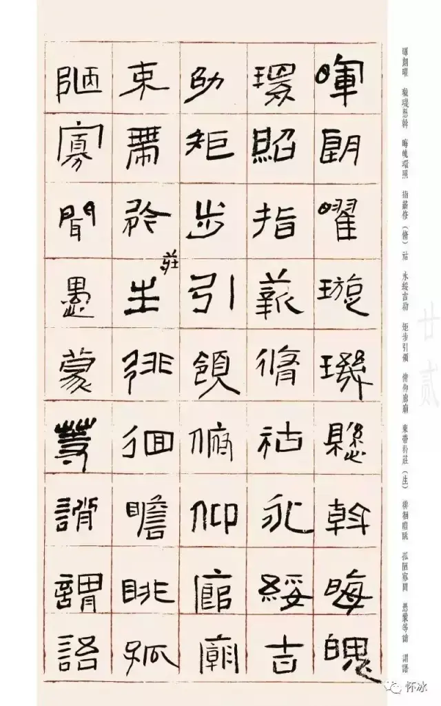 《经典与流变——韩少辉临〈张迁碑〉〈西狭颂〉》《三嵕庙碑》,散文