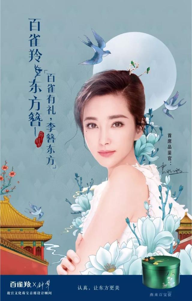 记得,百雀羚刚请周杰伦和莫文蔚作代言人时,不少人通过社交媒体吐槽 不仅 