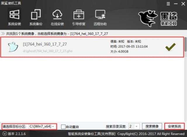 小米笔记本pro 黑鲨装机大师U盘重装win7系统