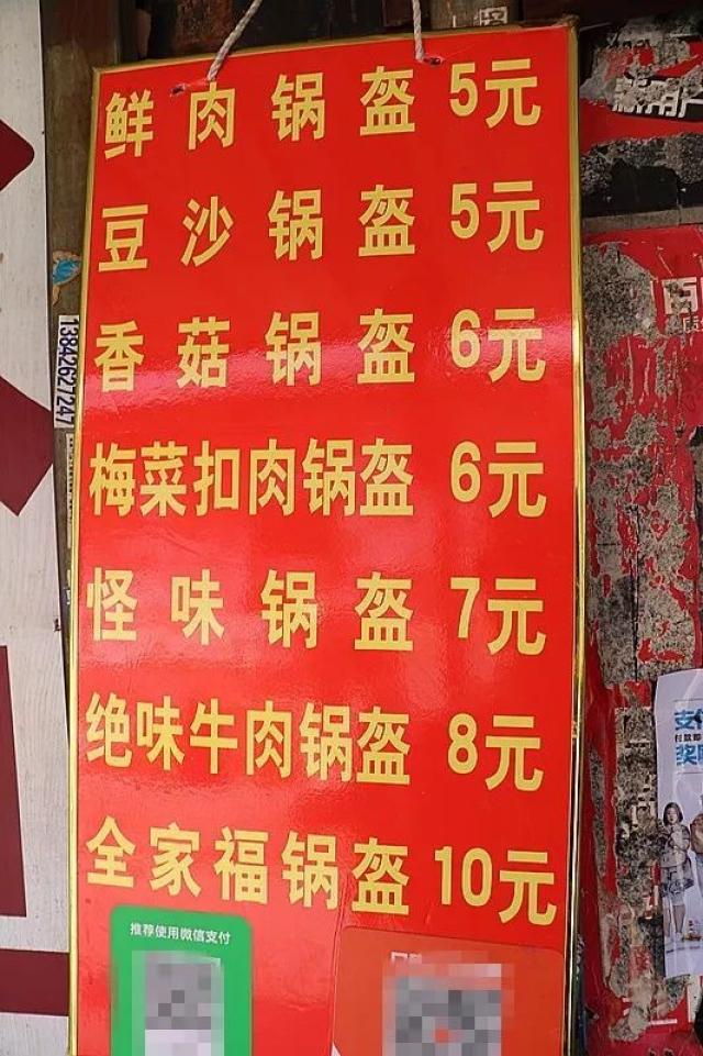 他家这个广告招牌, 虽然和他家店一样破, 但是你仔细看看内容, 又