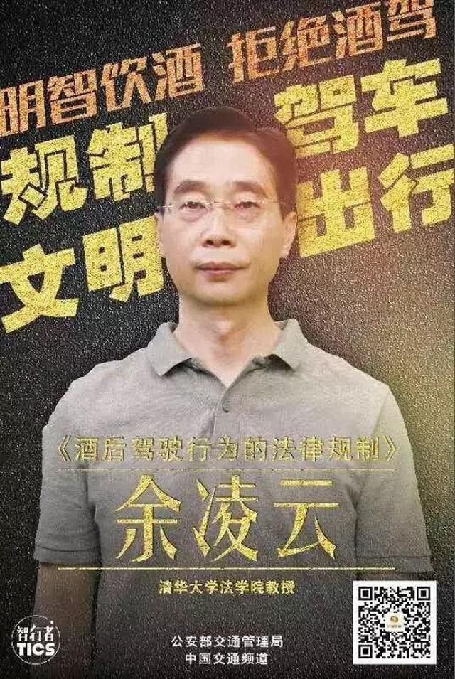 演讲 拒绝酒驾系列 王辉 心理专家 你的选择 决定你的人生未来 余凌云