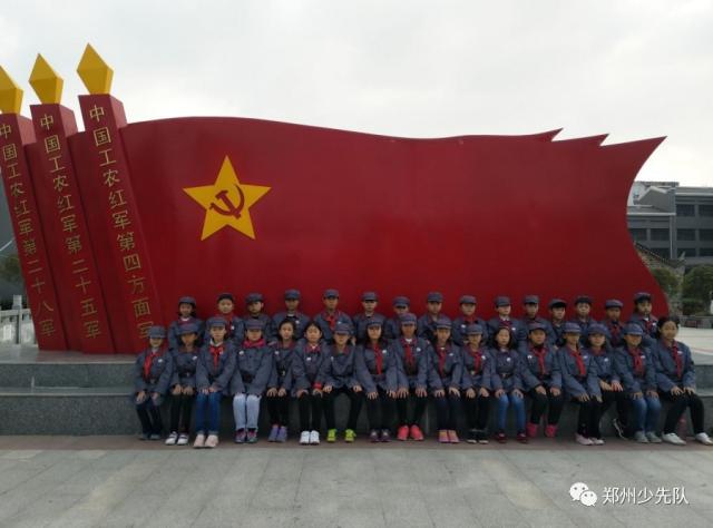 弘扬大别山精神 传承红色文化——郑州市上街区新建小学