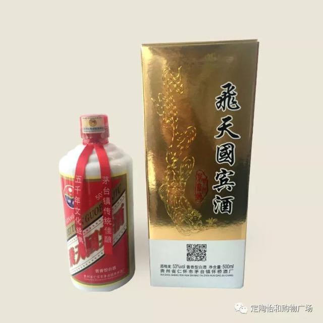 贵州茅台镇飞天国宾酒"价值千元纯粮酒一箱(六瓶装,52度酱香型白酒)