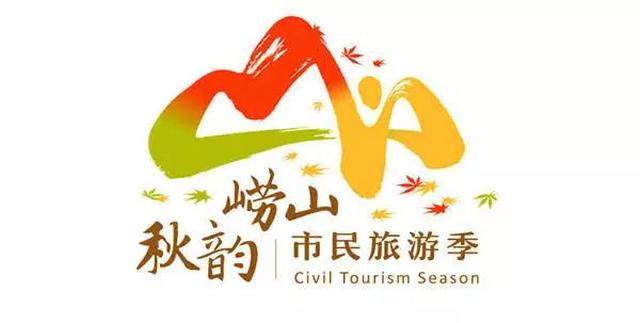 扩散!明天起,青岛人游崂山,石老人等景区享半价,逛极地也有优惠