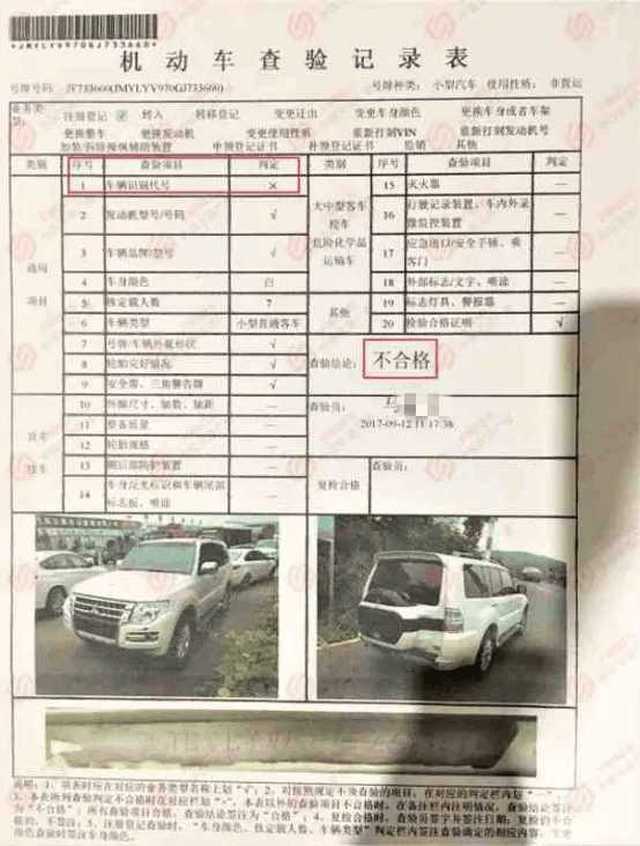 40多万买的进口车却无法上牌 郴州三马名车: 只是车架号瑕疵 车主: 将