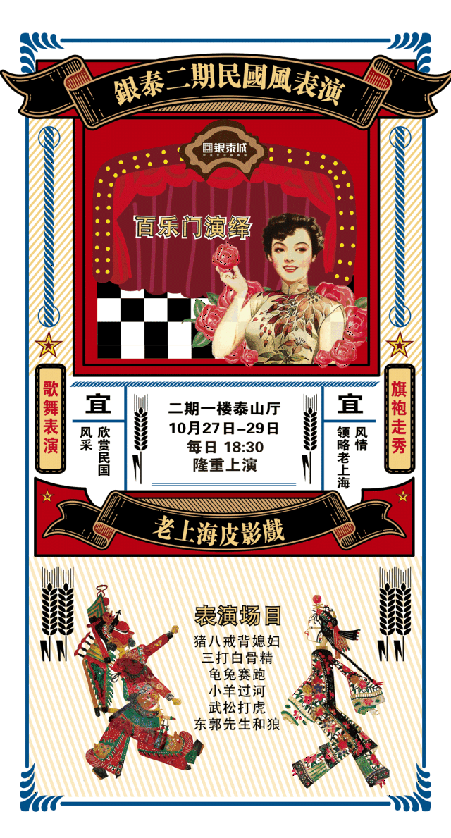 29 每天晚上18:30开始 表演的故事更是丰富多彩哦 ></p></a> 猪八戒背媳妇   >