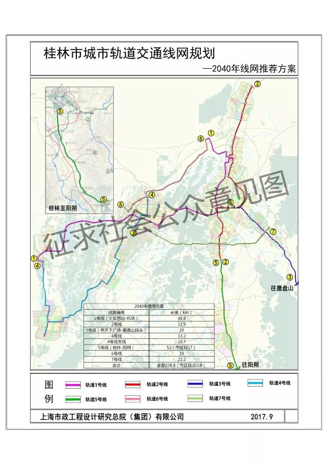我们桂林人以后真的可以坐云轨上班了 规划轨道线7条 线路总长达238