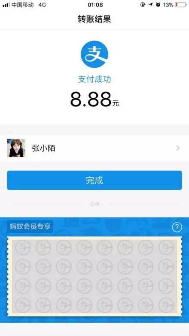 小伙调戏支付宝,遭2500人转账,手机几乎崩溃