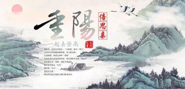 《采桑子·重阳》——毛泽东