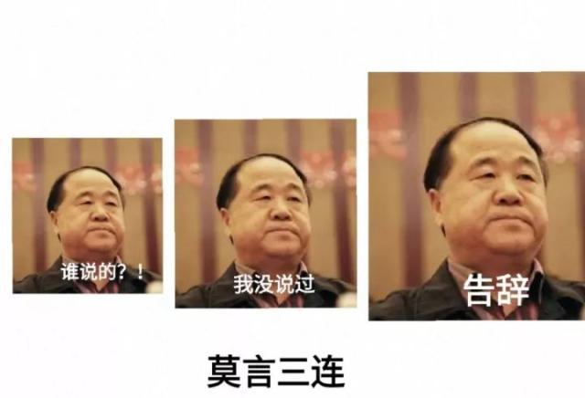 "莫言三连"表情包火了:让我亲手砸烂这碗鸡汤!