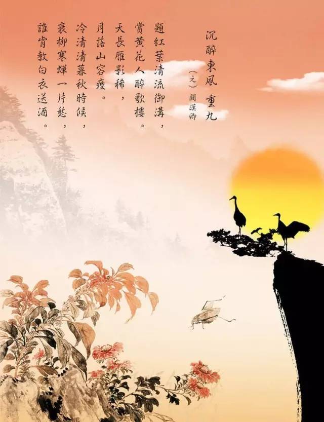 蜀中九日