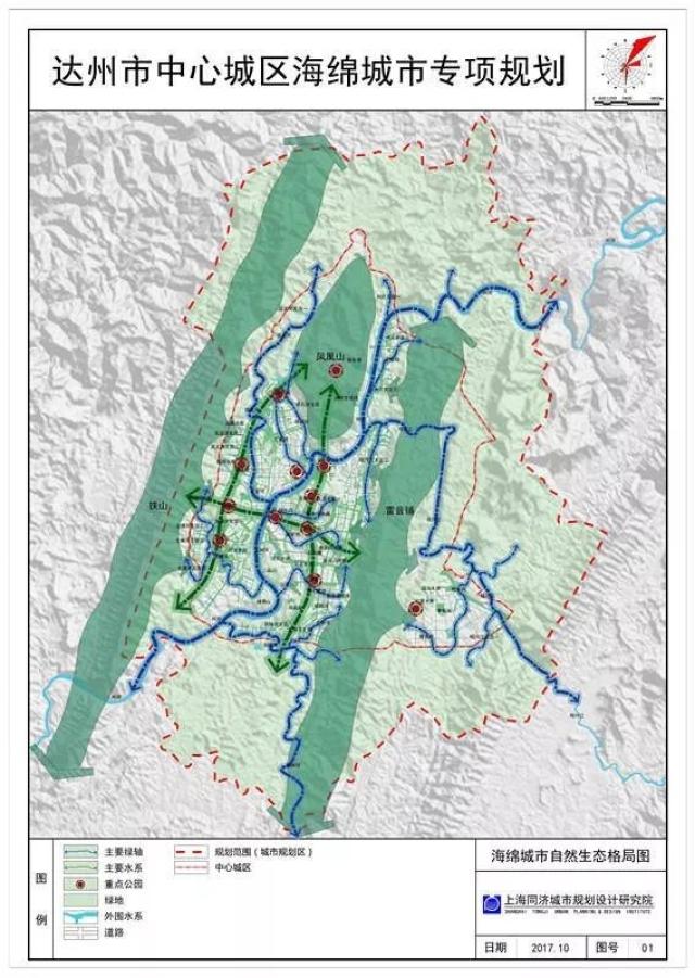 对接了《达州市城市总体规划(2011-2030)》(2015版) 所确定的中心