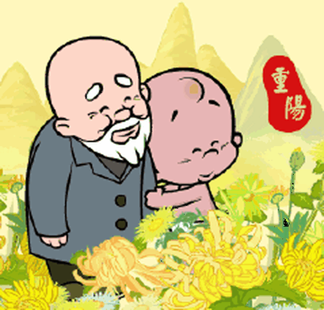 【习德修身之传统文化】我们的节日:重阳节
