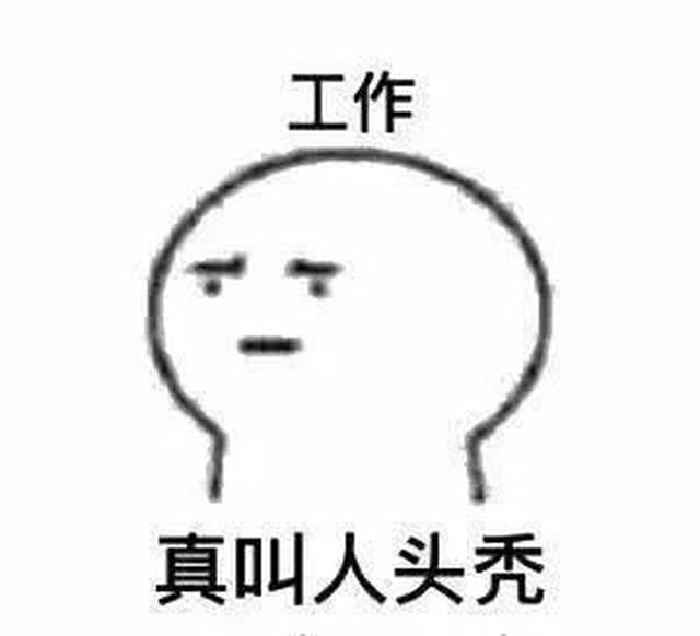 所以,你的男神你的女神可能在朋友圈背后默默地发愁脱发问题,你如果