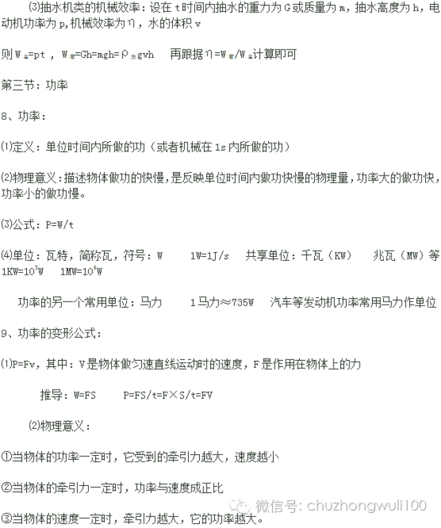 长度,时间及其测量 力和机械 弹力,弹簧测力计 压强和浮力 液体的