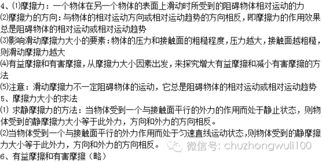 宇宙和微观世界 长度,时间及其测量 力和机械 弹力,弹簧测力计 压强和
