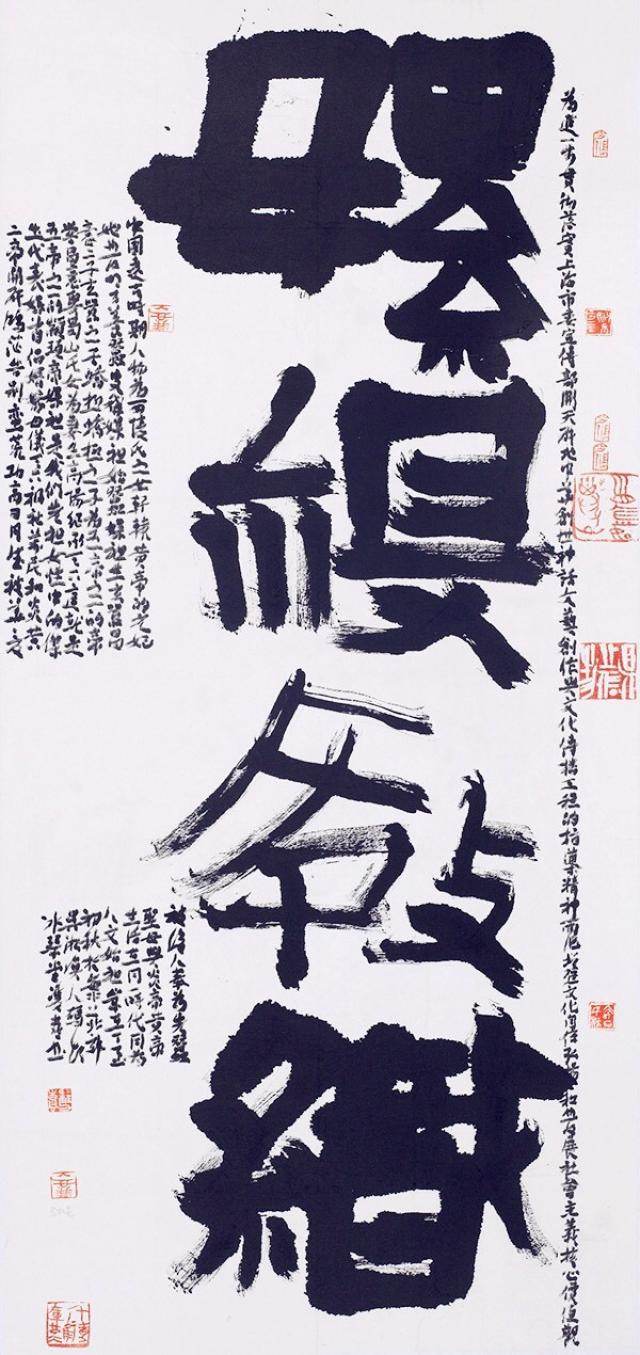 近期,小编将陆续连载本次展览书法部分四种形式的作品.