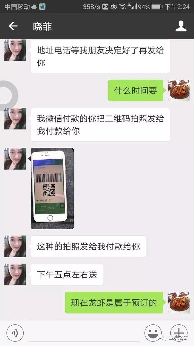 微信收款新骗局 还有这么操作?-搞笑频道-手机搜狐