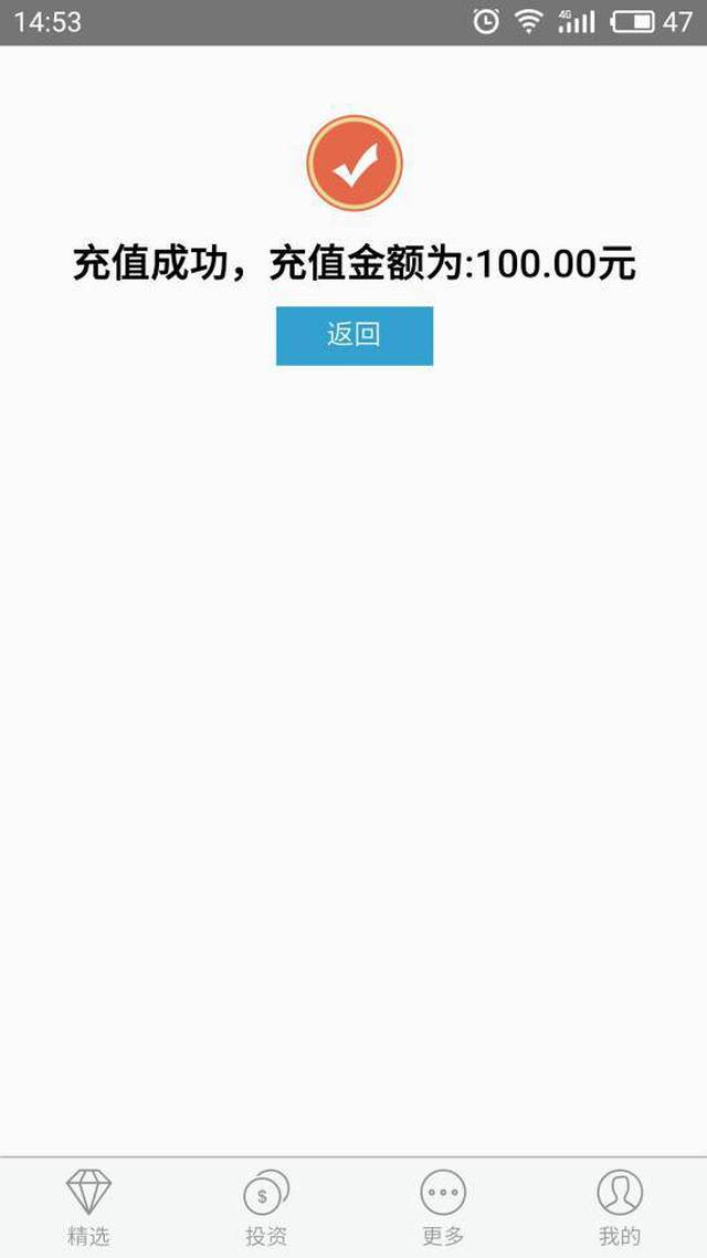 充值显示你已购买此app项目