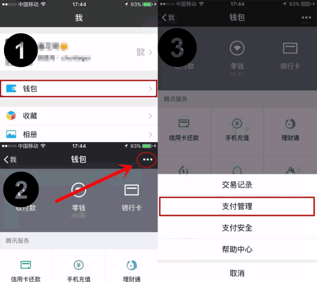 微信开通领钱功能啦!99%的合肥人都没用过!