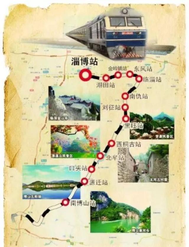 由淄博到泰山,沿途停靠24个站,过22个隧道,大小桥梁和涵洞58座,列车