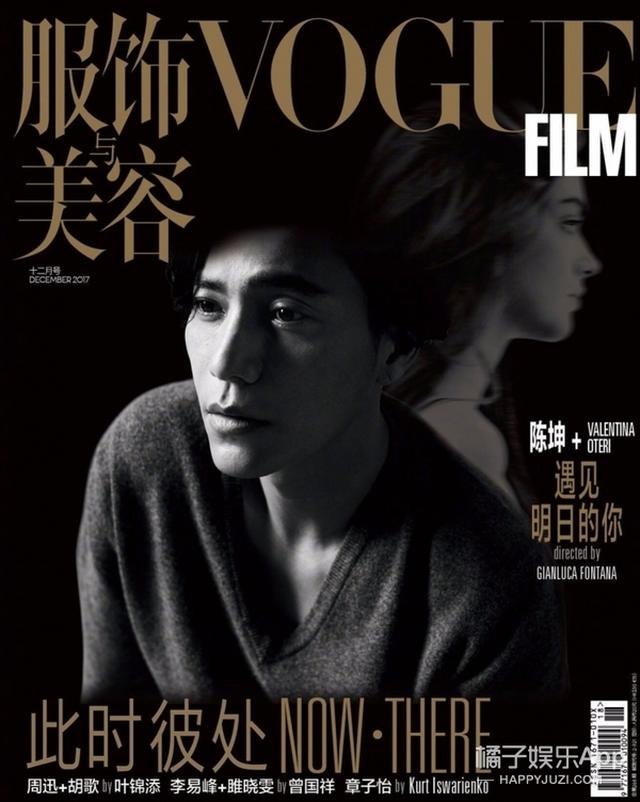 周迅&胡歌,陈坤演绎voguefilm十二月号封面!