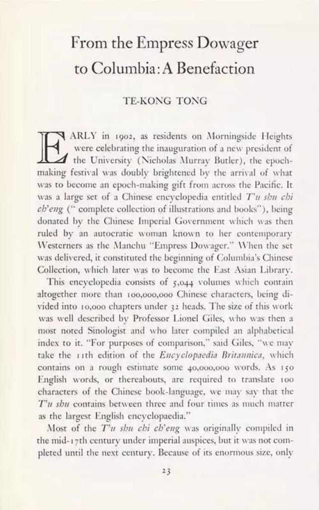 显然,唐德刚的英文标题from the empress dowager to columbia:a