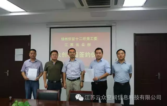 江苏省扬州仪征十二圩党工委书记张胜,办事处主任陈阳等一行领导,北京
