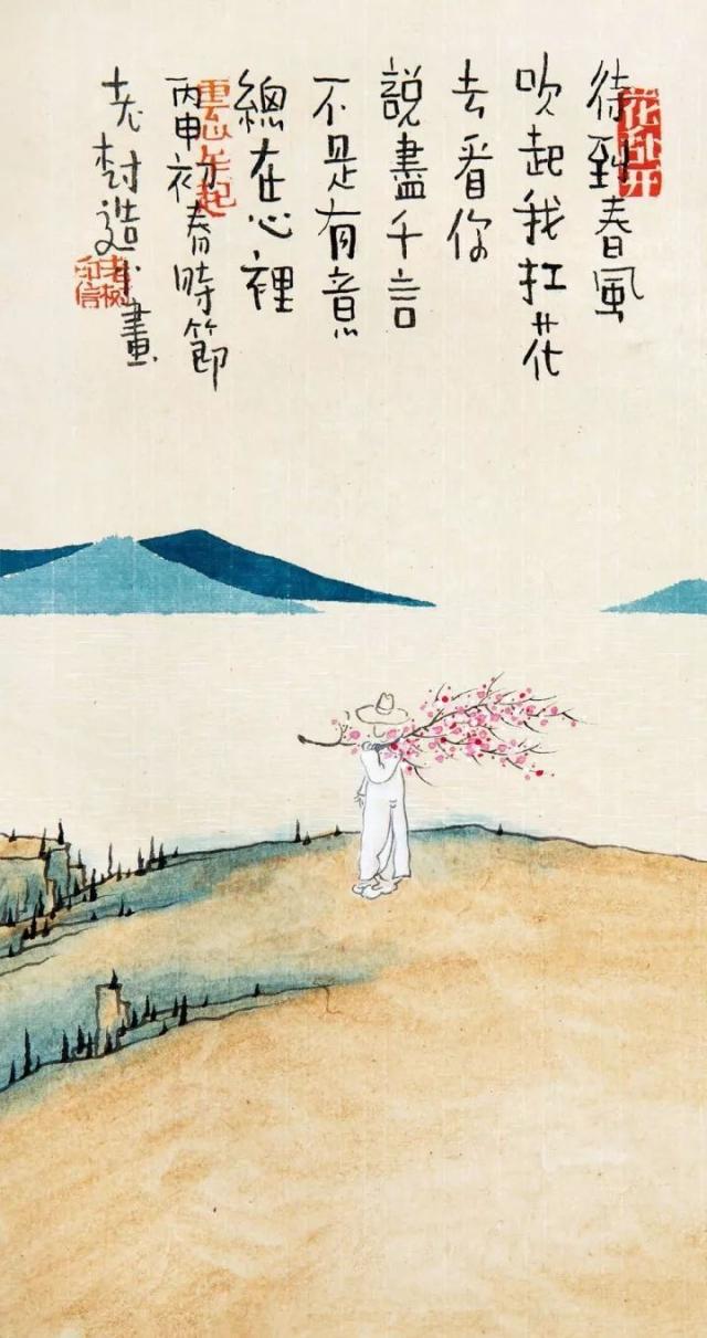 老树画画 | 干了这碗鸡汤,春夏秋冬无烦恼