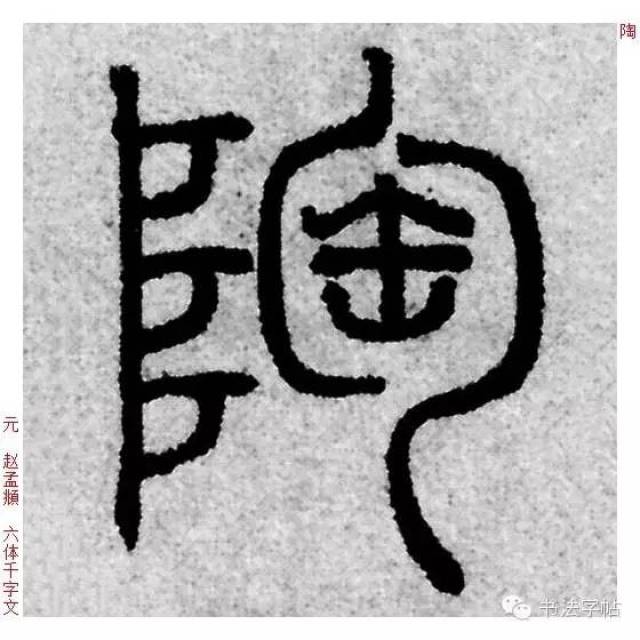 陶姓稀少吗,为什么姓陶的人这么少,陶姓和哪个姓是世仇(第4页)_大山谷图库