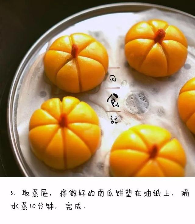 简单好上手的南瓜饼怎么做?戳图. 图自:新浪微博@日食记