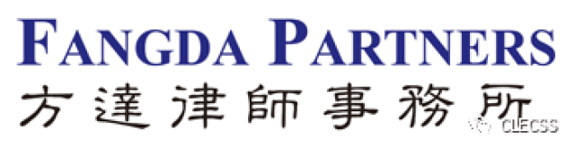 律师的职业发展和实务技能讲座 嘉宾讲者 邵烨(方达律师事务所合伙人)