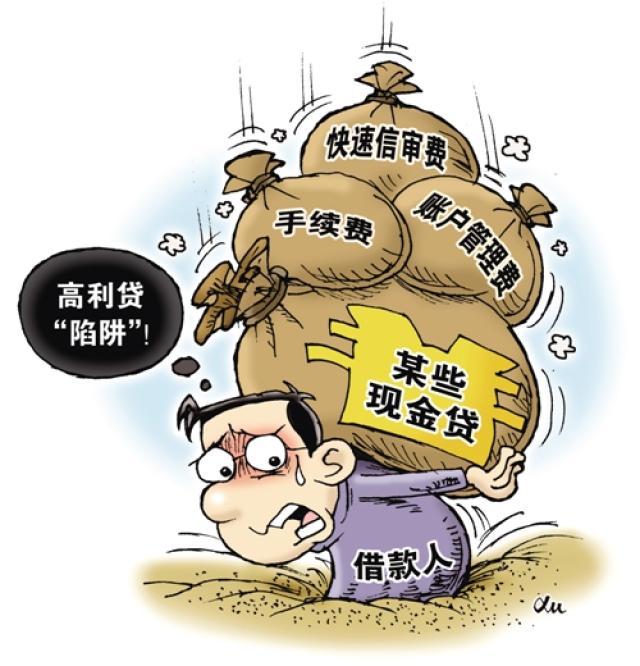 无牌照滥放贷款,动辄500%的超高利率,泄露用户隐私等行业乱象频发