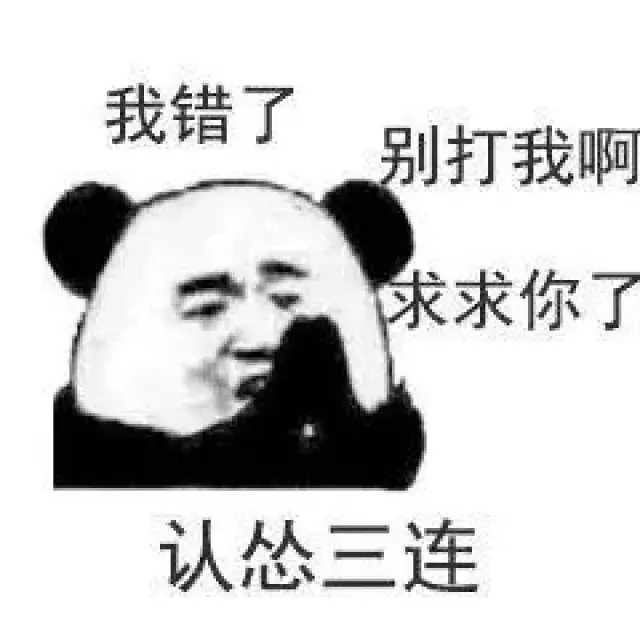 就问你这样的表情包你看懂了吗