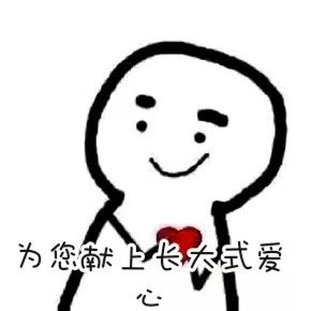 长大专属表情包,你值得拥有!