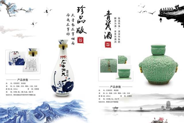 石海洞天酒走海口,成千商大会晚宴唯一指定用酒