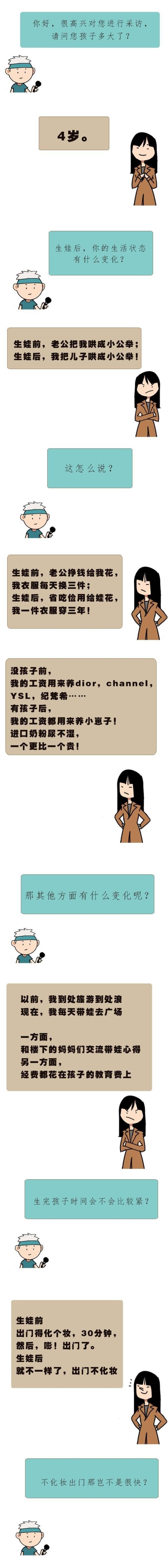 女神是怎样一步步变成女神经的-母婴频道-手机搜狐